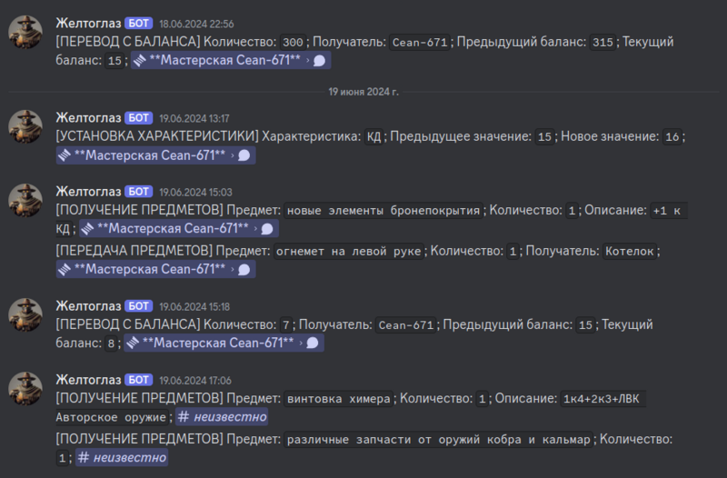Файл:Изображение Желтоглаз логи.png