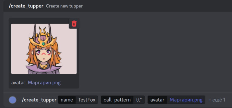 Файл:Создание таппера.png