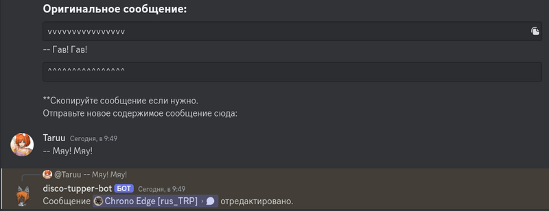 Файл:Изображение После изменения сообщения.png