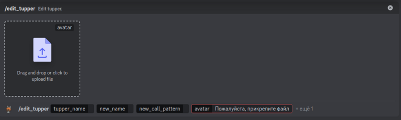 Файл:Изображение edit tupper.png