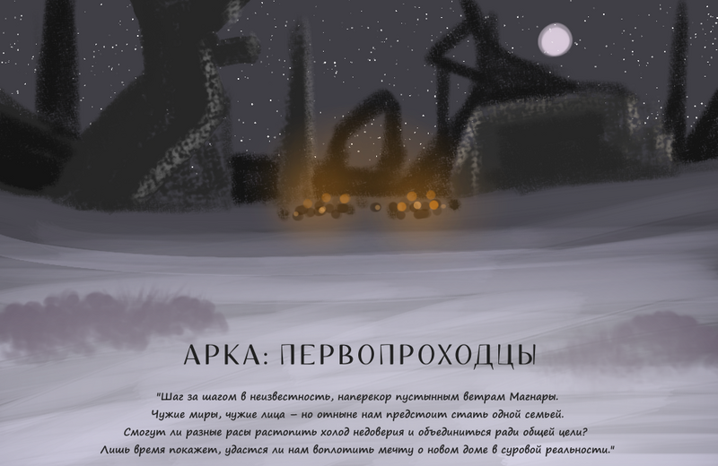 Файл:Арка-Первопроходцы.png