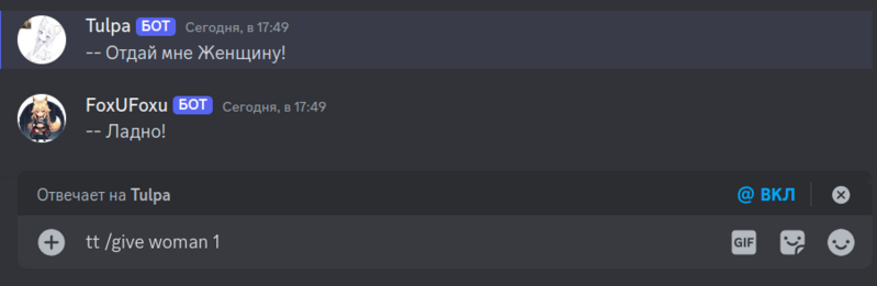Файл:Передача вумен.png