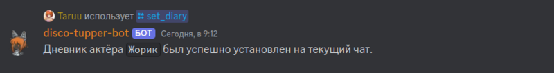 Файл:Изображение Жорик Дневник.png